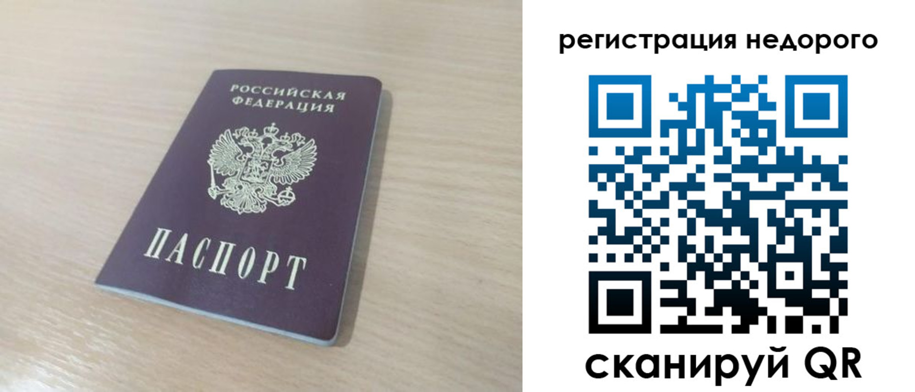 временная регистрация в Острове