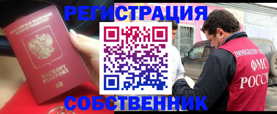 прописка для школы в Острове