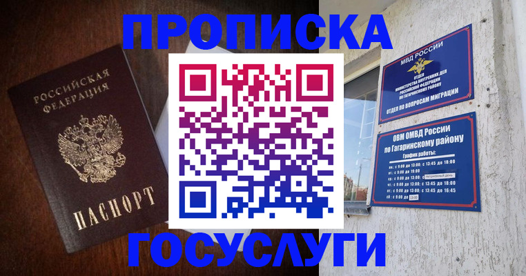 пропишу в квартире в Острове