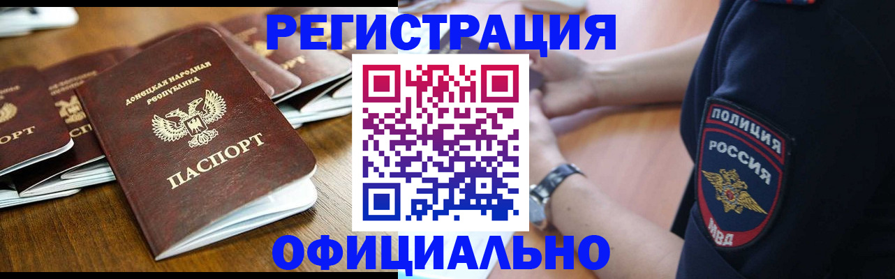 прописка паспорт в Острове