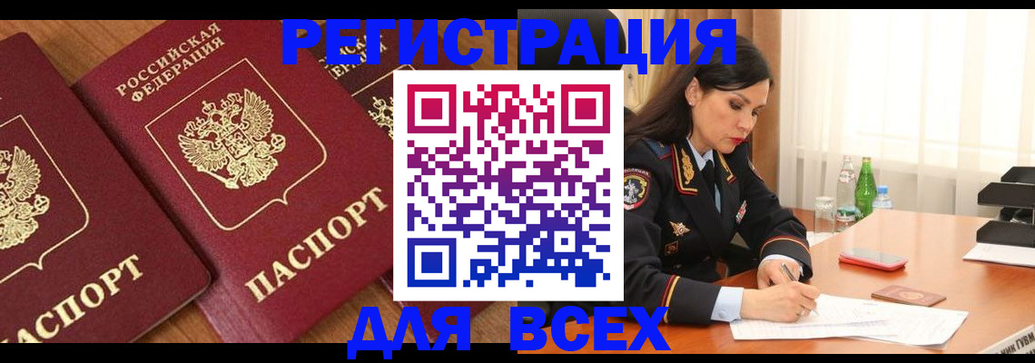 прописка гарантия в Острове
